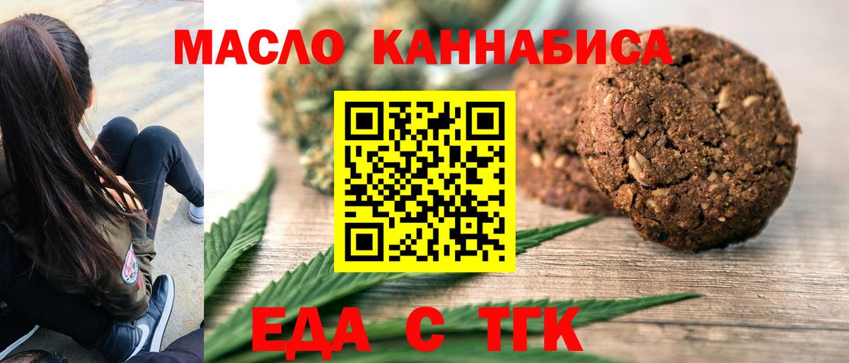 Cannafood конопля Ханты-Мансийск
