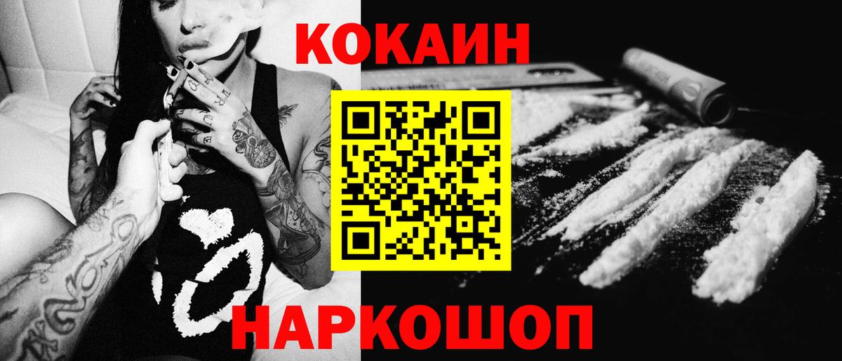 КОКАИН Боливия  Вход с VPN  Ханты-Мансийск  COCAIN 97% 