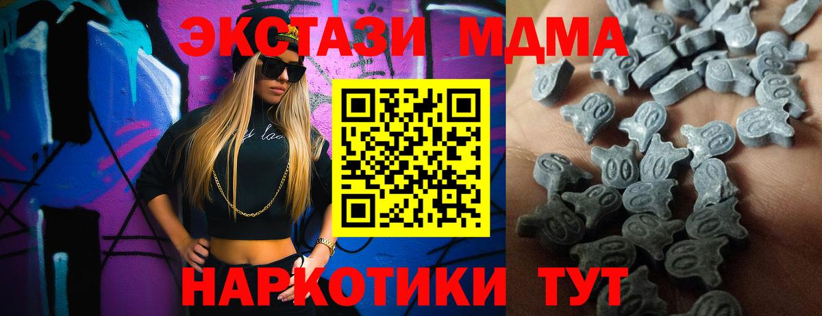 ЭКСТАЗИ 280 MDMA  Экстази ешки  Вход с VPN  купить наркотики сайты  Ханты-Мансийск 
