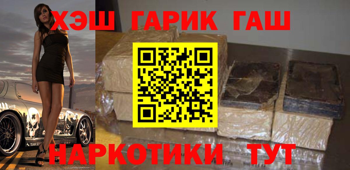 ГАШ Ice-O-Lator  Вход с VPN  ГАШ Ice-O-Lator  ГАШИШ  Ханты-Мансийск 
