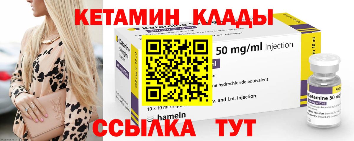 КЕТАМИН ketamine  КЕТАМИН VHQ  Вход с VPN  Ханты-Мансийск 