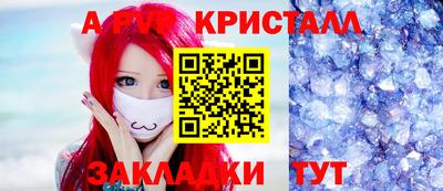 мяу мяу кристалл Кулебаки