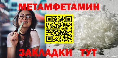 мяу мяу кристалл Кулебаки