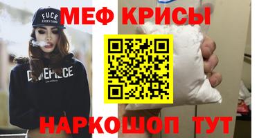 мяу мяу кристалл Кулебаки