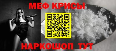 мяу мяу кристалл Кулебаки