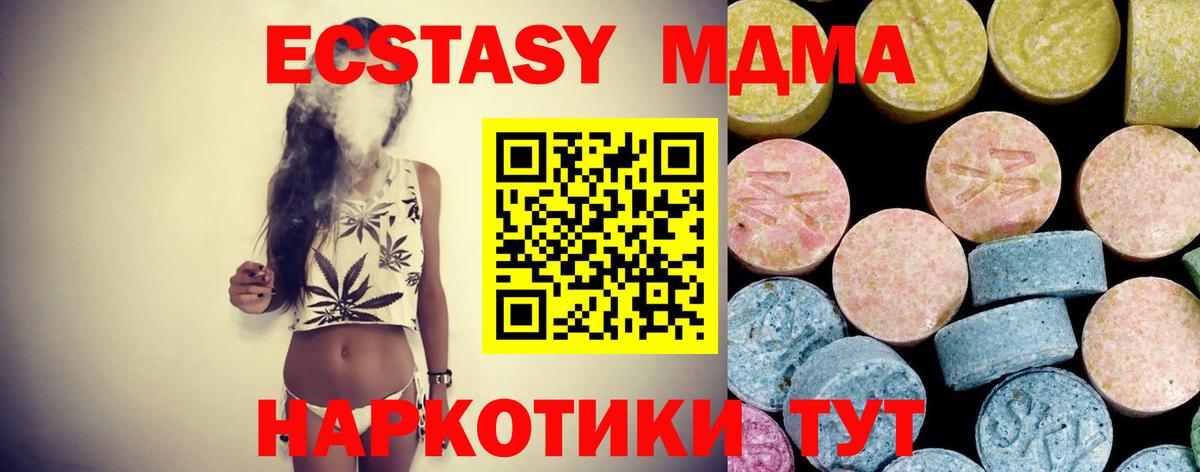 МДМА VHQ Ханты-Мансийск
