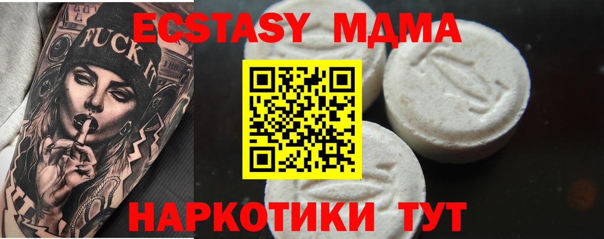 MDMA crystal  МДМА кристаллы  Вход с VPN  Ханты-Мансийск 