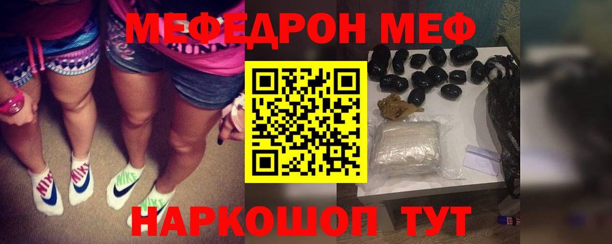 Мефедрон мука  Меф VHQ  Ханты-Мансийск  МЯУ-МЯУ  Вход с VPN 
