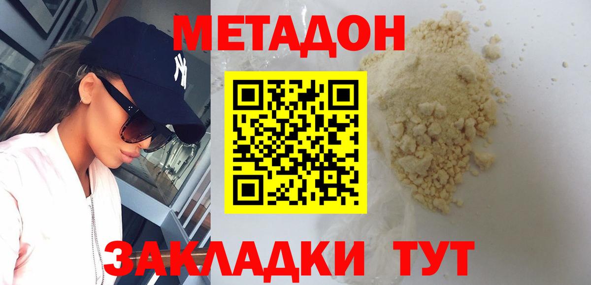 Метадон мёд Ханты-Мансийск