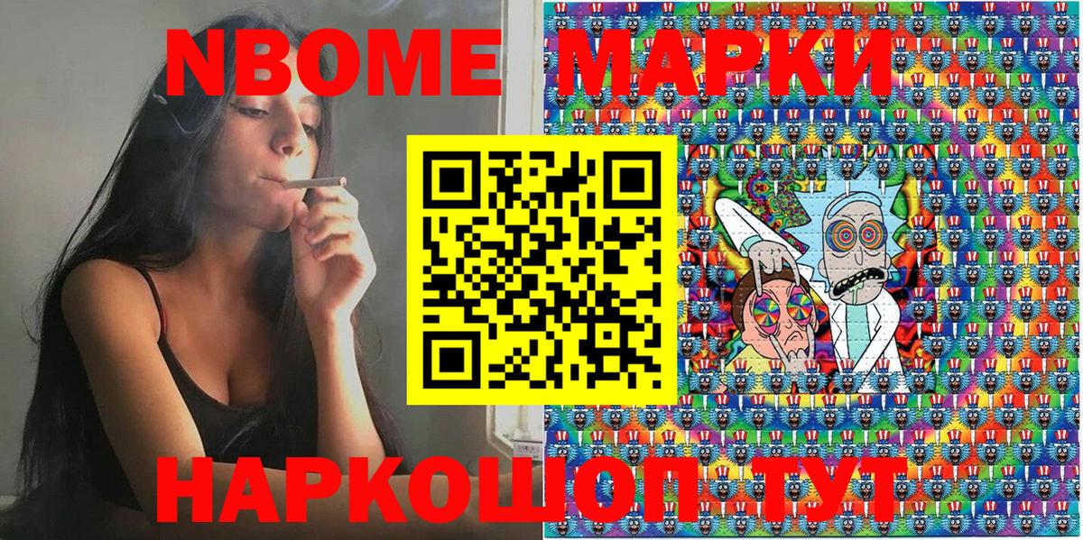 Марки NBOMe 1,8мг  Вход с VPN  Марки N-bome  Марки NBOMe 1,8мг  Ханты-Мансийск 