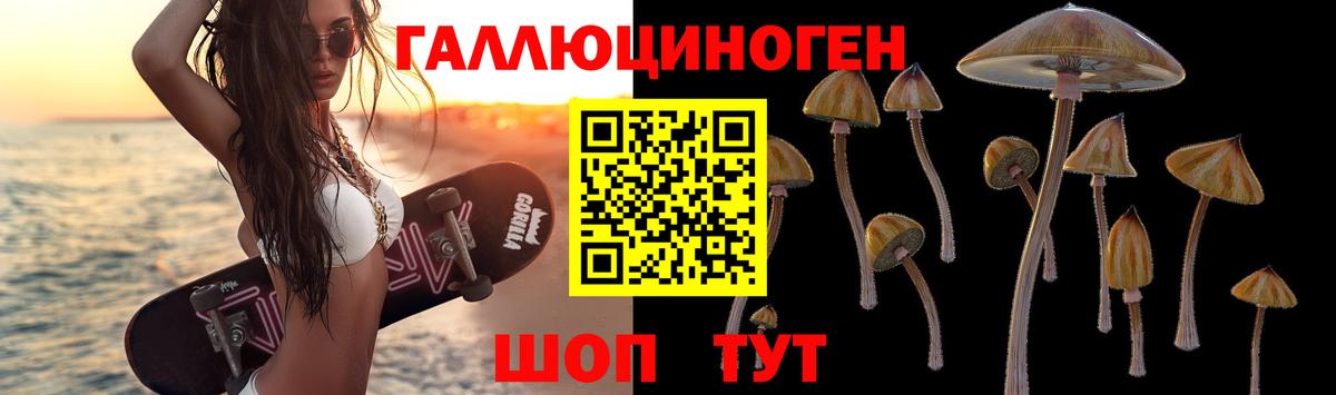 Псилоцибиновые грибы Magic Shrooms Ханты-Мансийск
