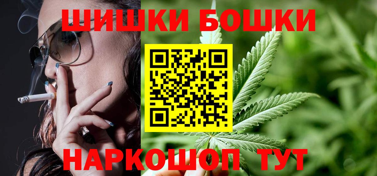 Конопля планчик  Шишки марихуана THC 21%  Ханты-Мансийск  Вход с VPN  Канабис OG Kush 